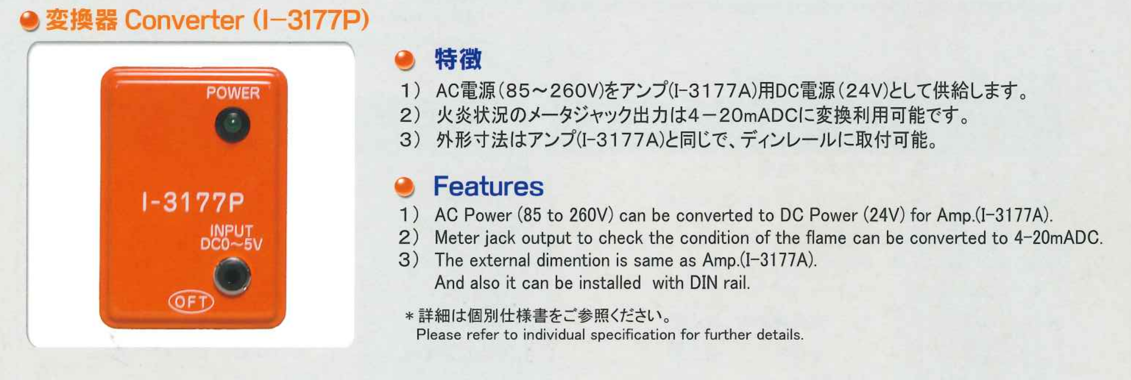 製品情報 | 株式会社オーエフティ